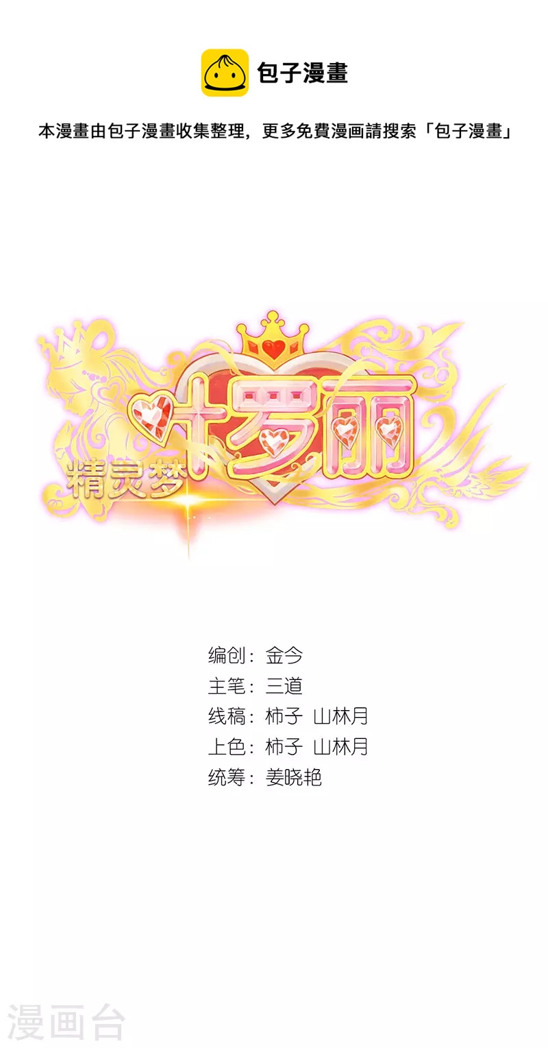 第28话 不需要说对不起-第33话