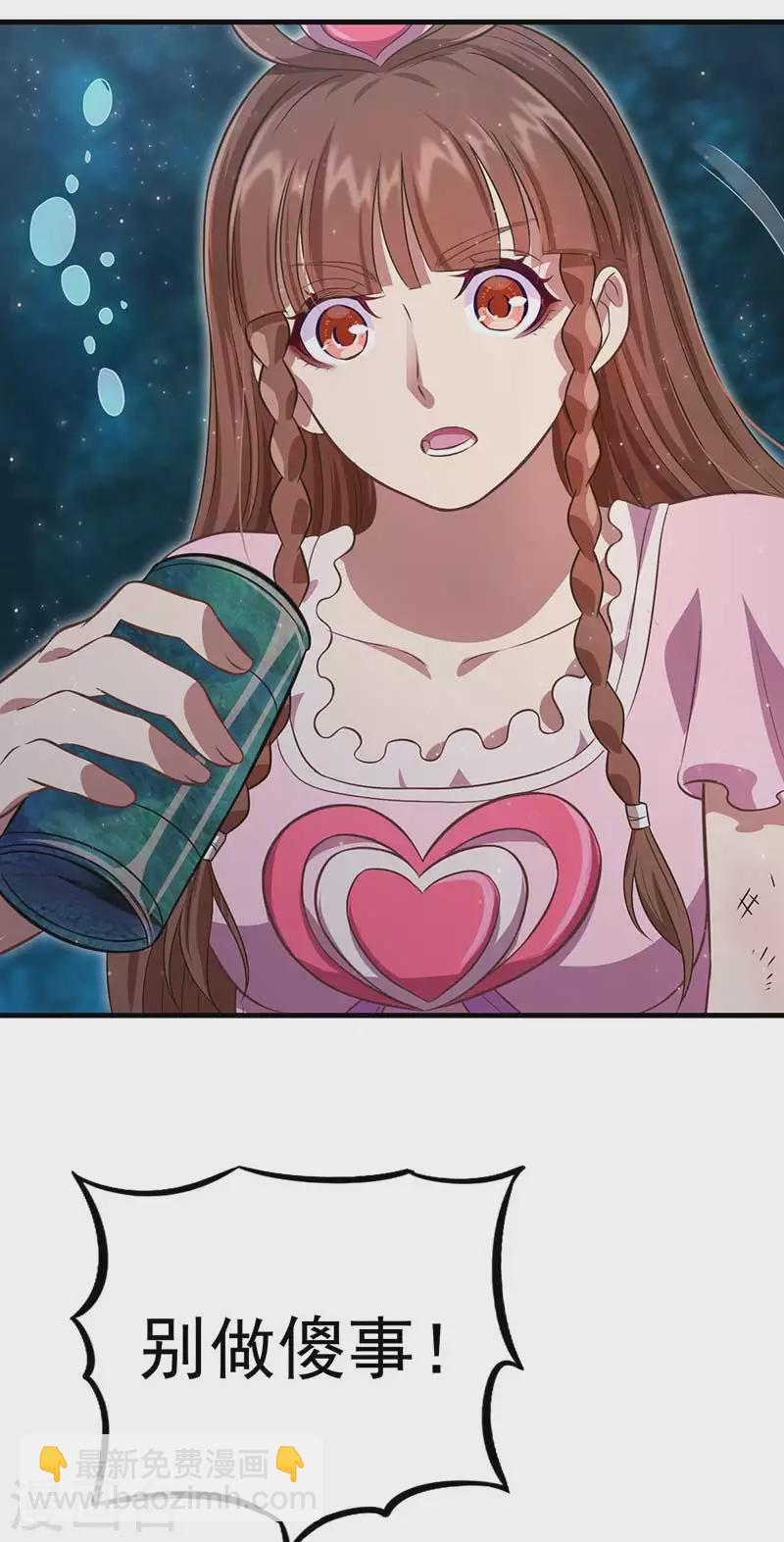 第28话 不需要说对不起-第33话