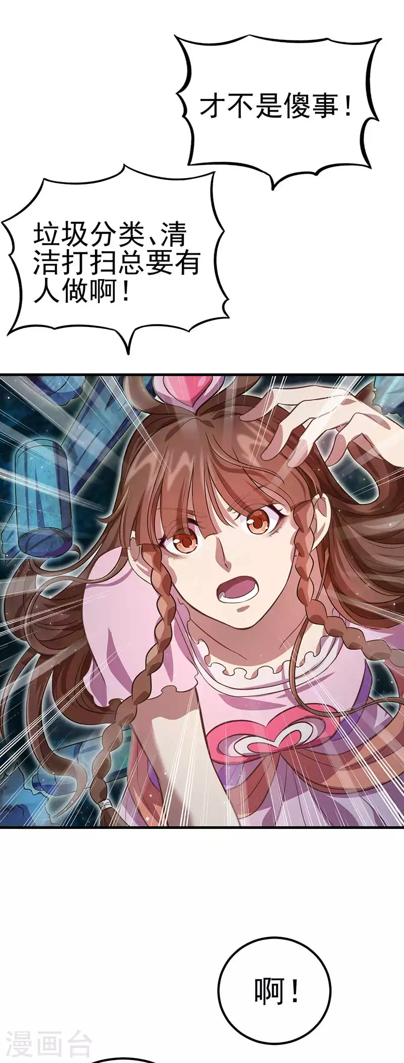 第28话 不需要说对不起-第33话