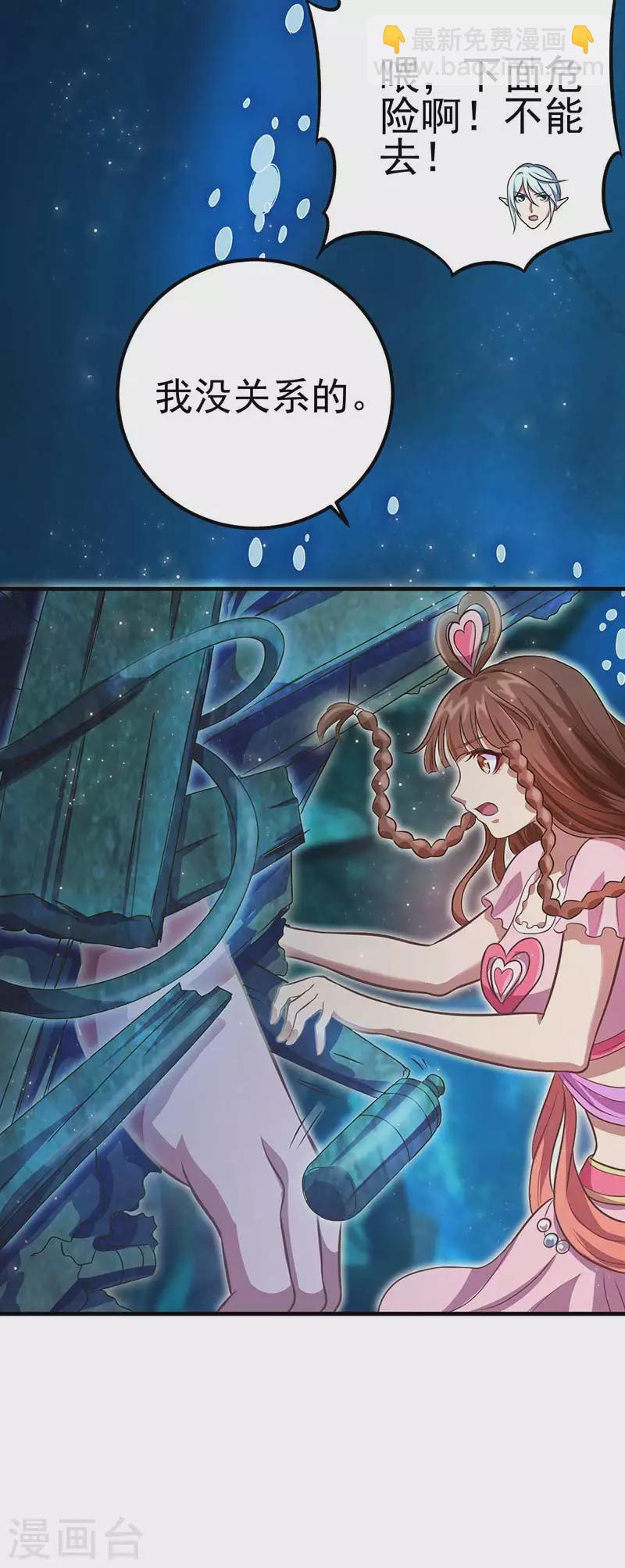 第28话 不需要说对不起-第33话