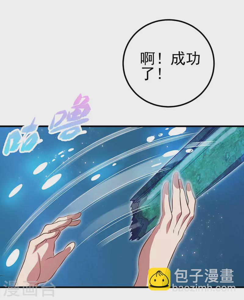 第28话 不需要说对不起-第33话