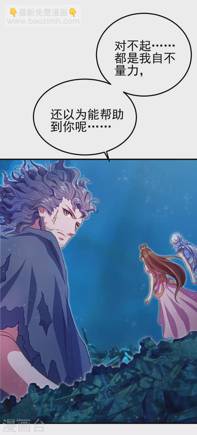 第28话 不需要说对不起-第33话