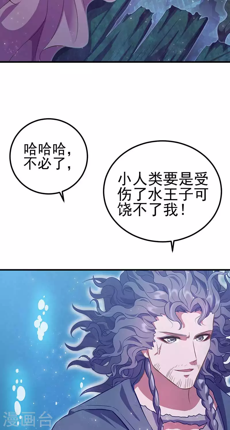 第28话 不需要说对不起-第33话