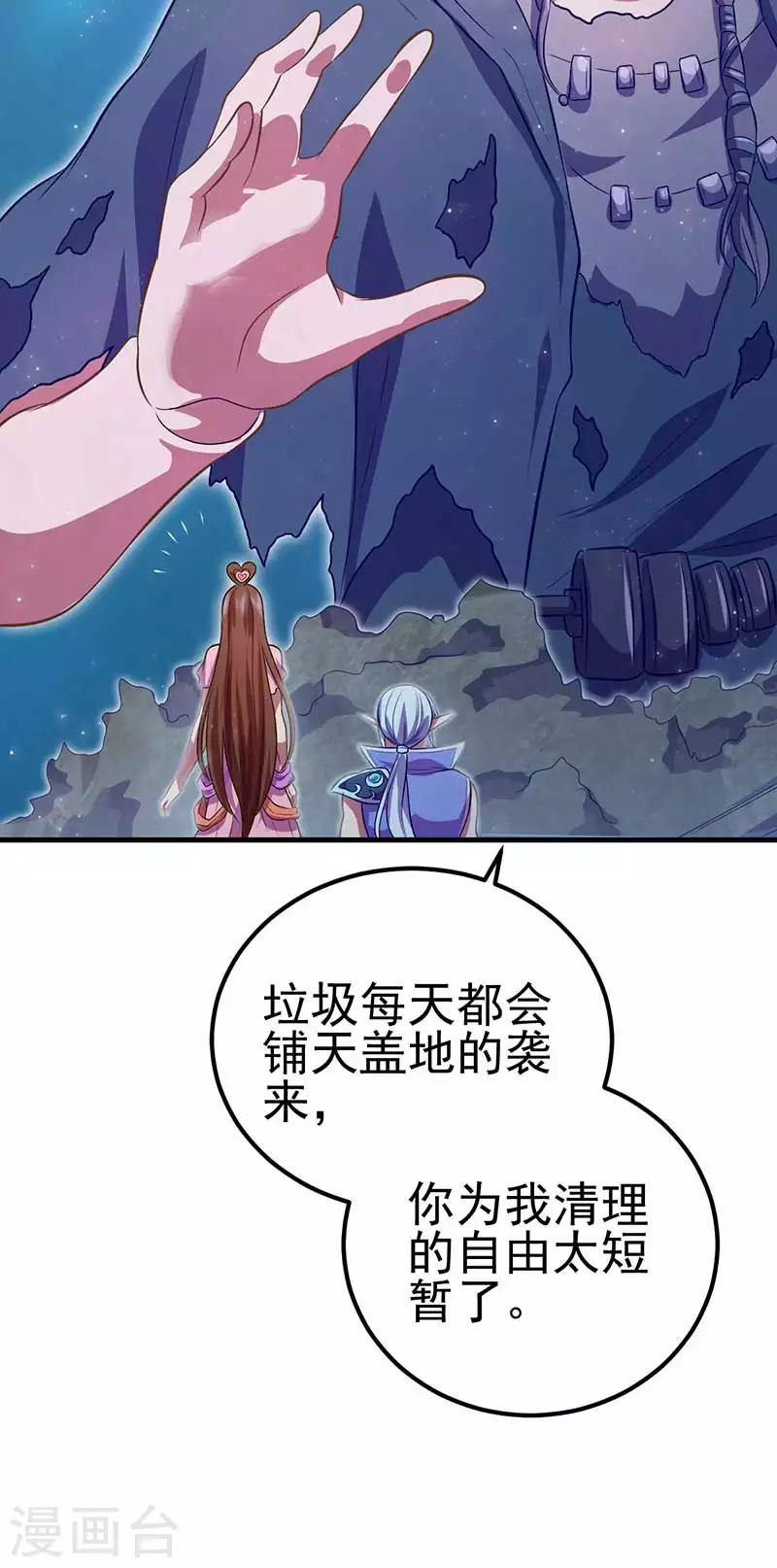 第28话 不需要说对不起-第33话