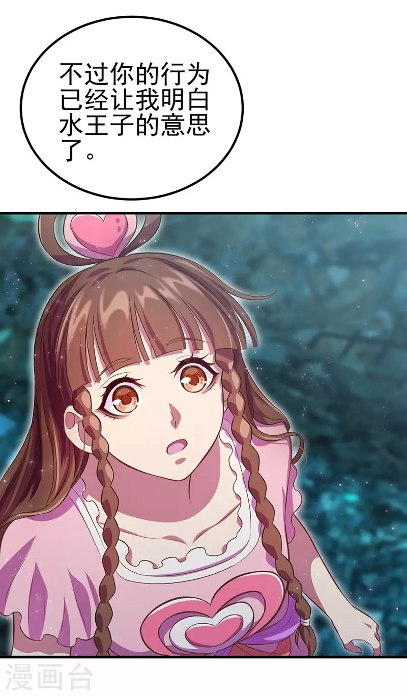 第28话 不需要说对不起-第33话