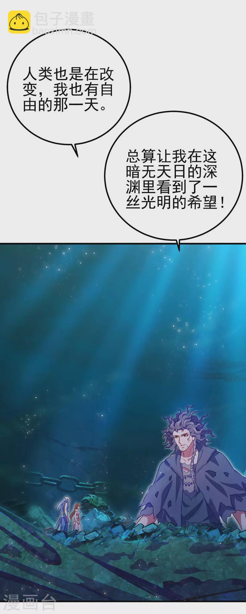 第28话 不需要说对不起-第33话