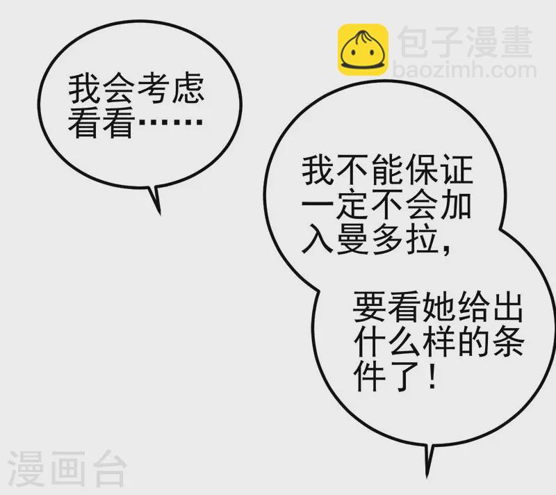 第28话 不需要说对不起-第33话