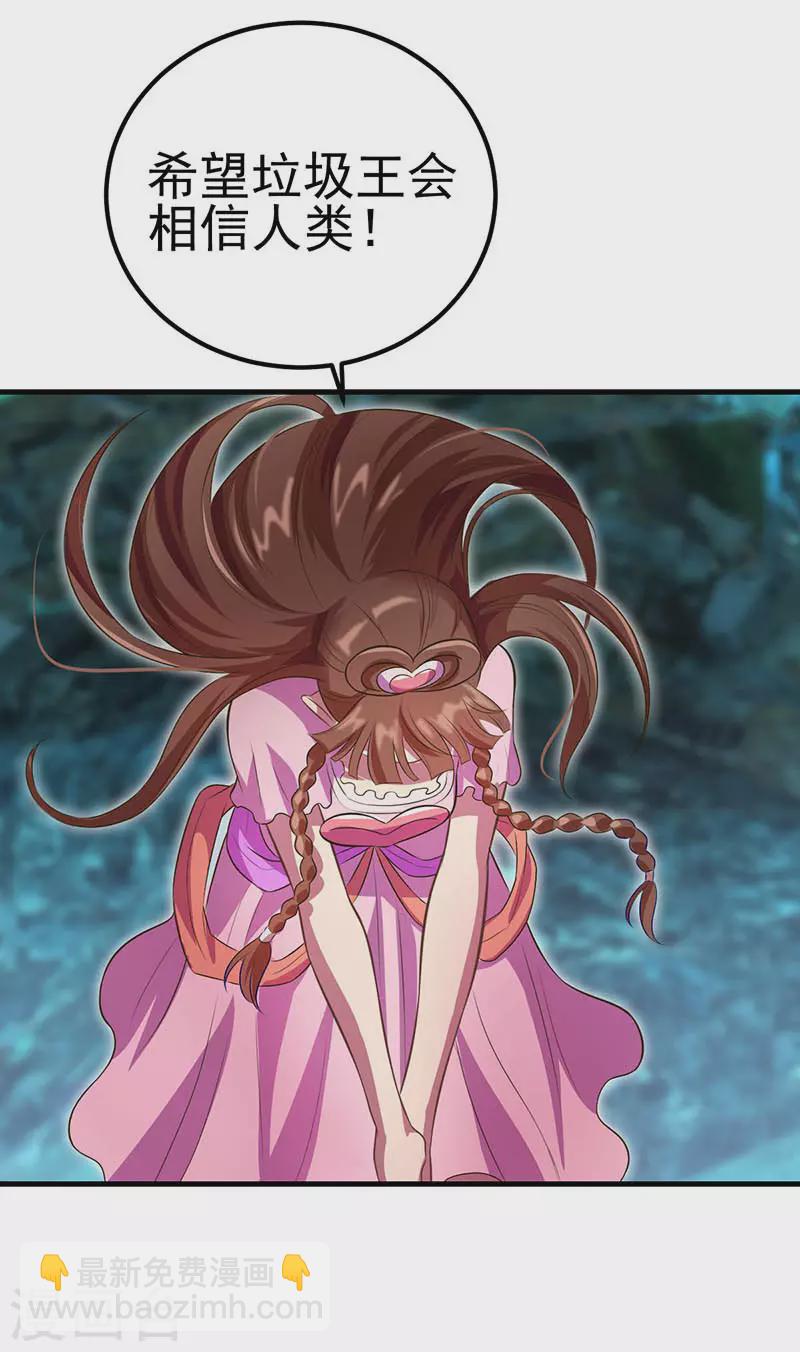 第28话 不需要说对不起-第33话