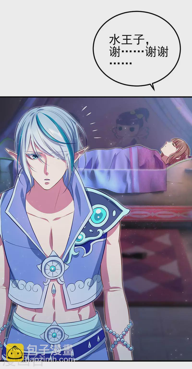 第28话 不需要说对不起-第33话