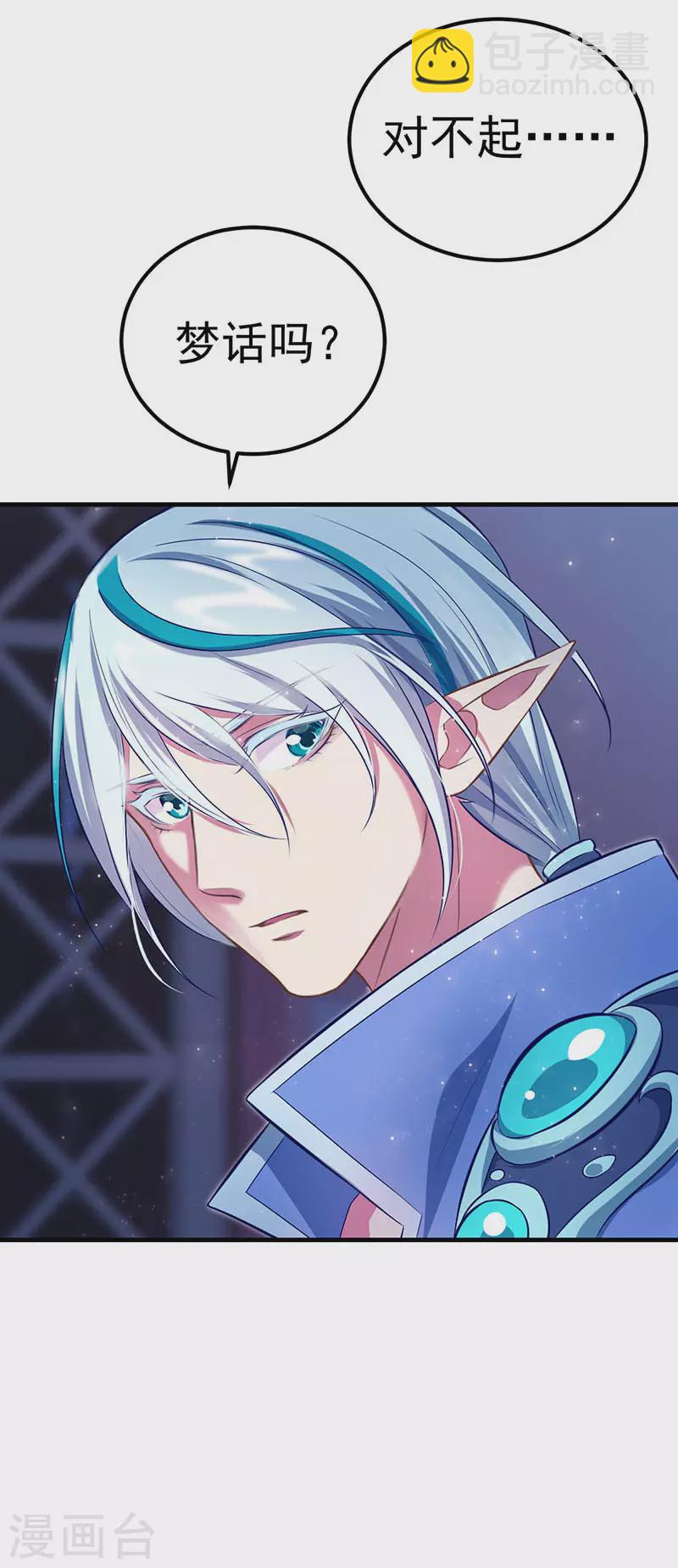 第28话 不需要说对不起-第33话