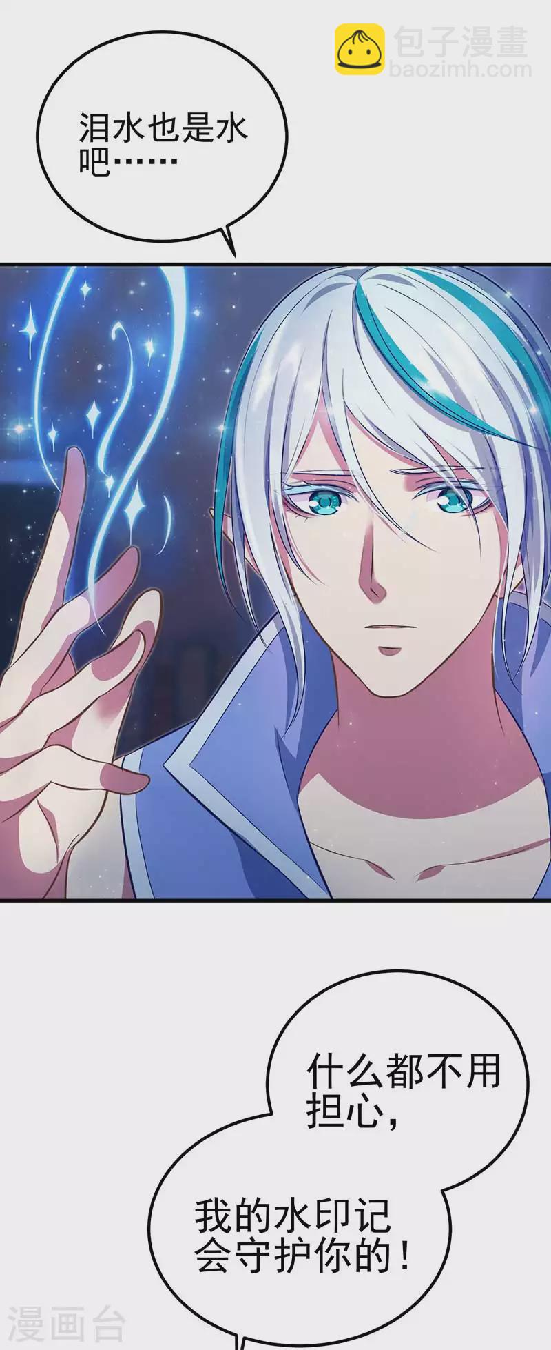 第28话 不需要说对不起-第33话