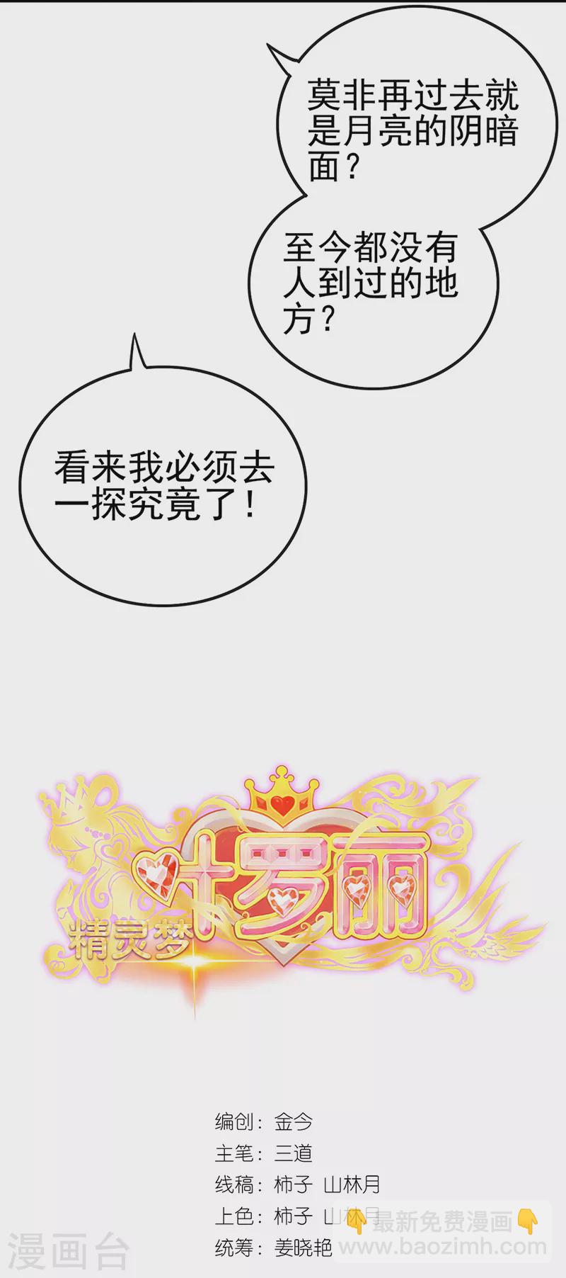 第30话 这是什么地方-第35话