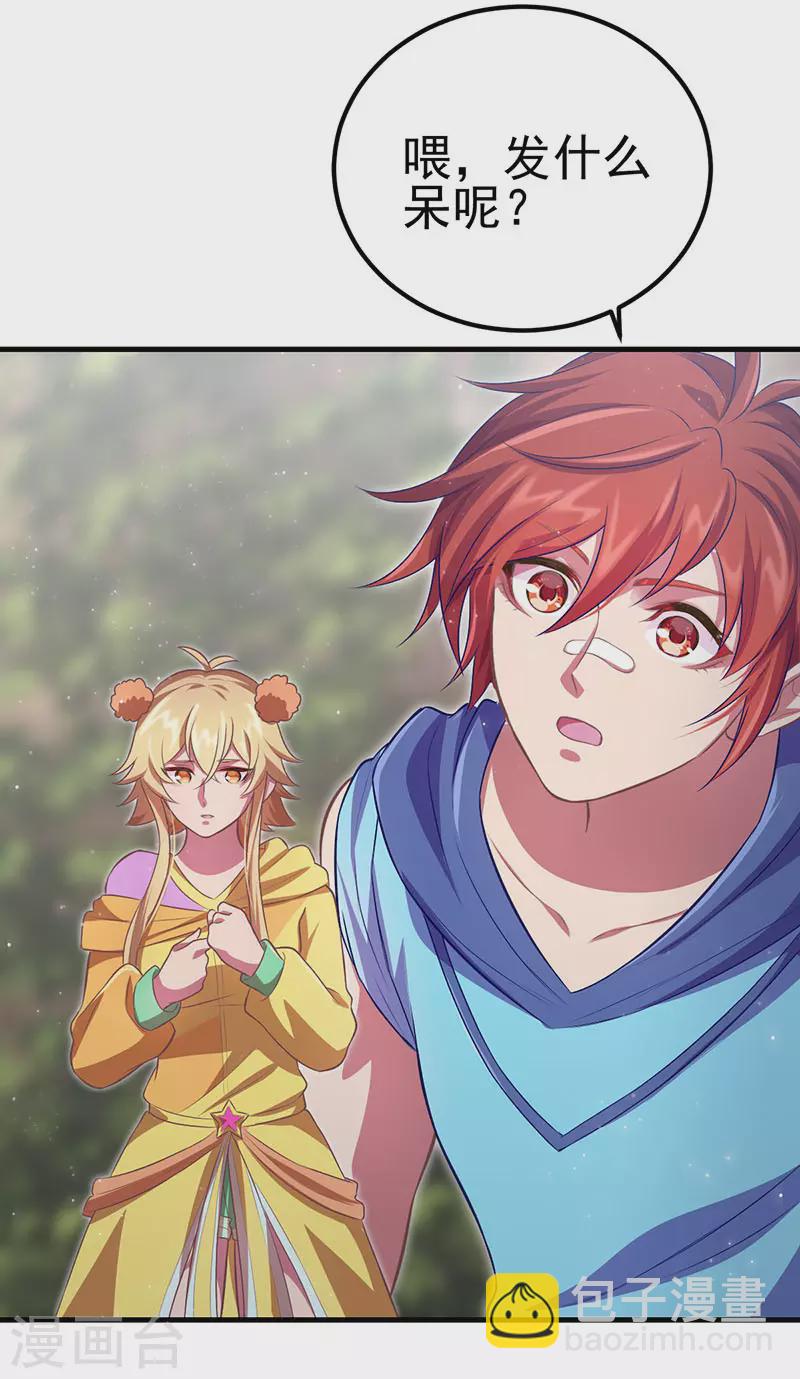 第30话 这是什么地方-第35话