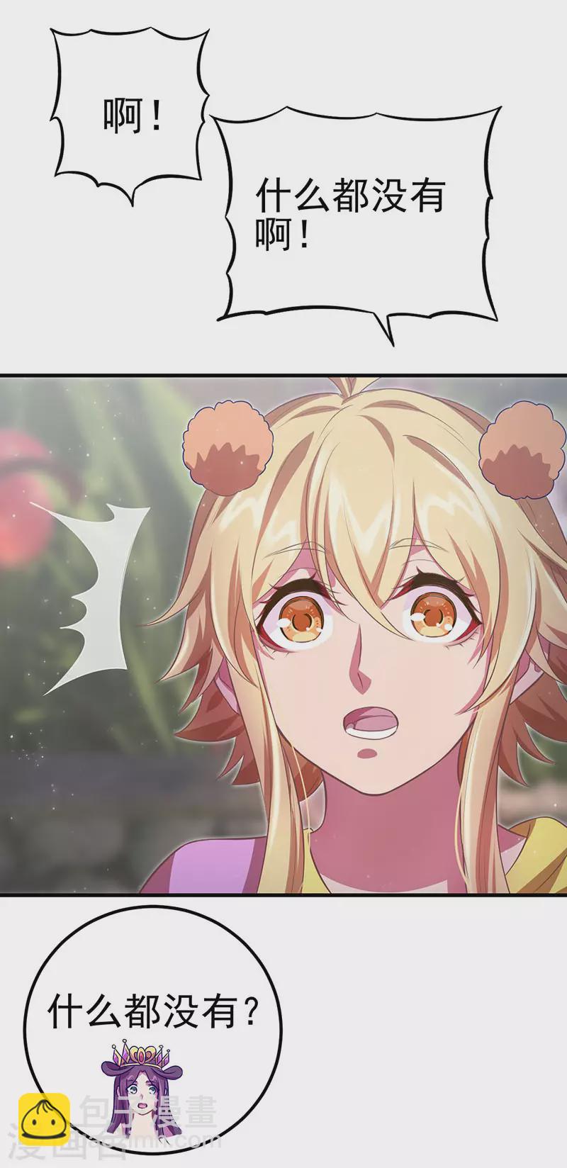 第30话 这是什么地方-第35话