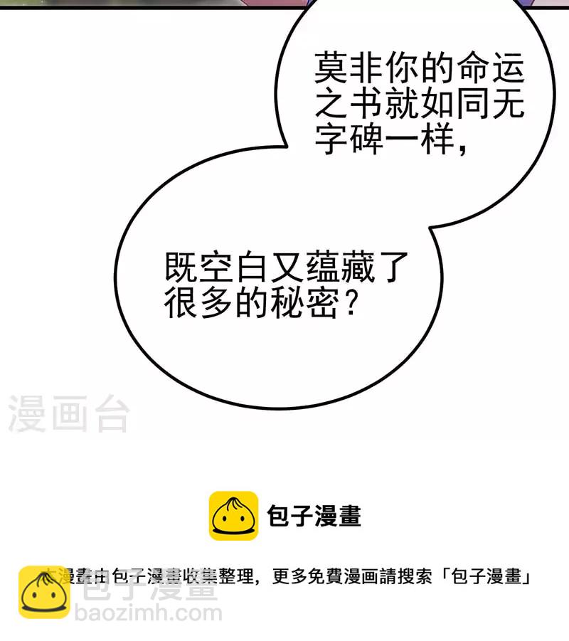 第30话 这是什么地方-第35话