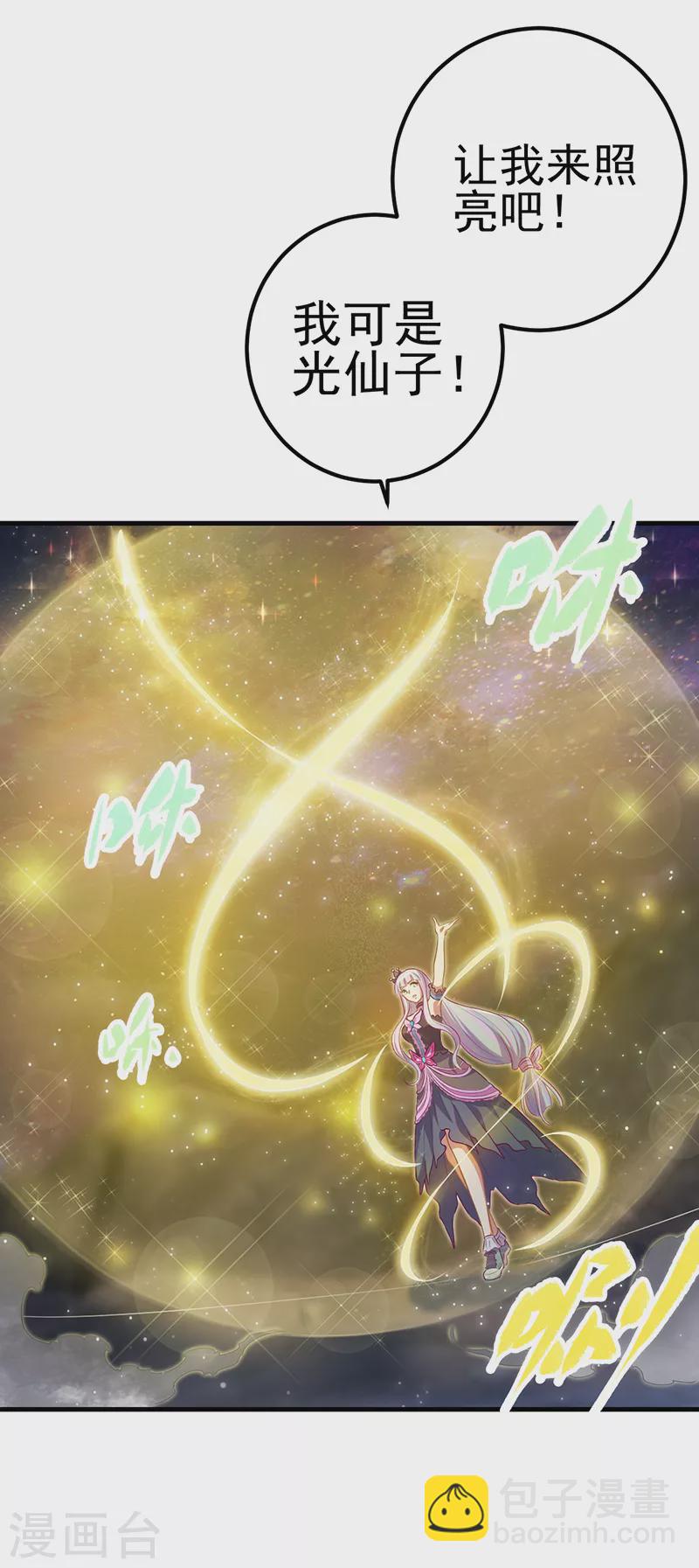 第30话 这是什么地方-第35话