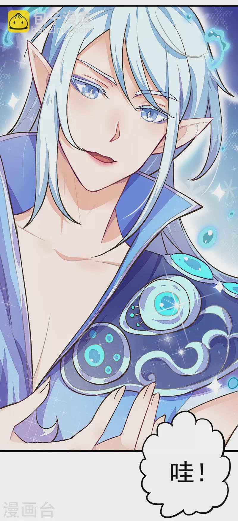 番外篇 生日-第37话