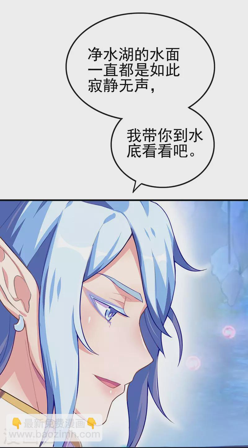 番外篇 生日-第37话