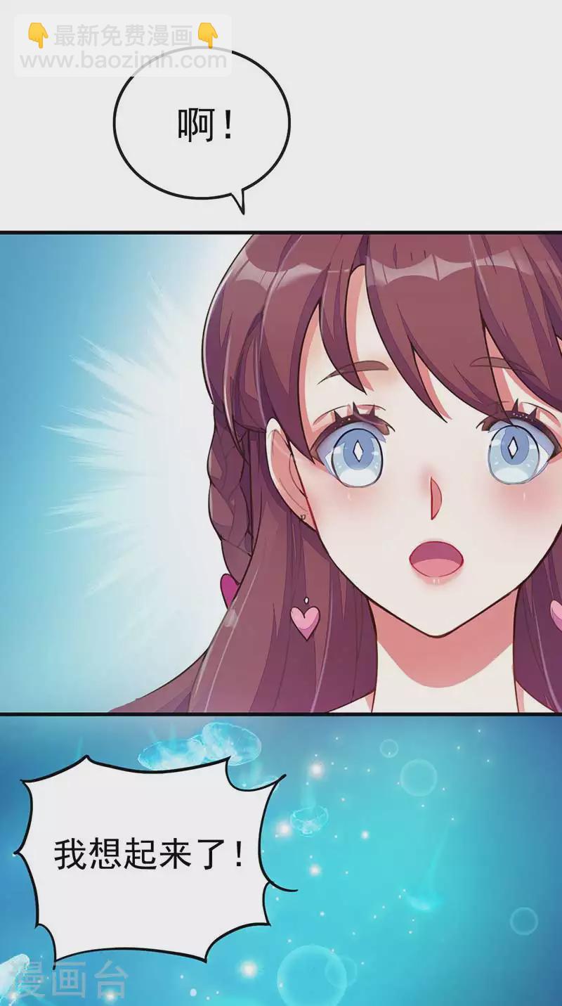 番外篇 生日-第37话