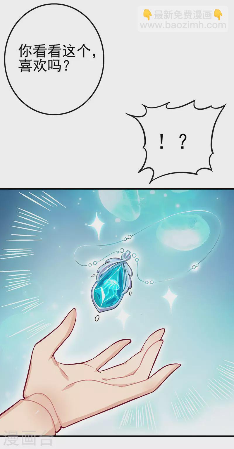 番外篇 生日-第37话