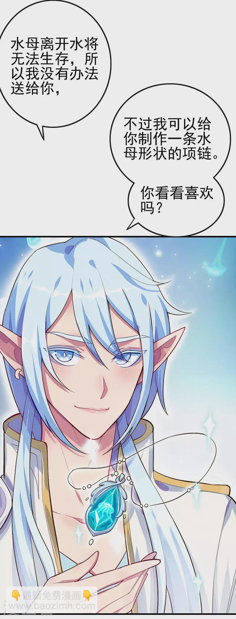 番外篇 生日-第37话