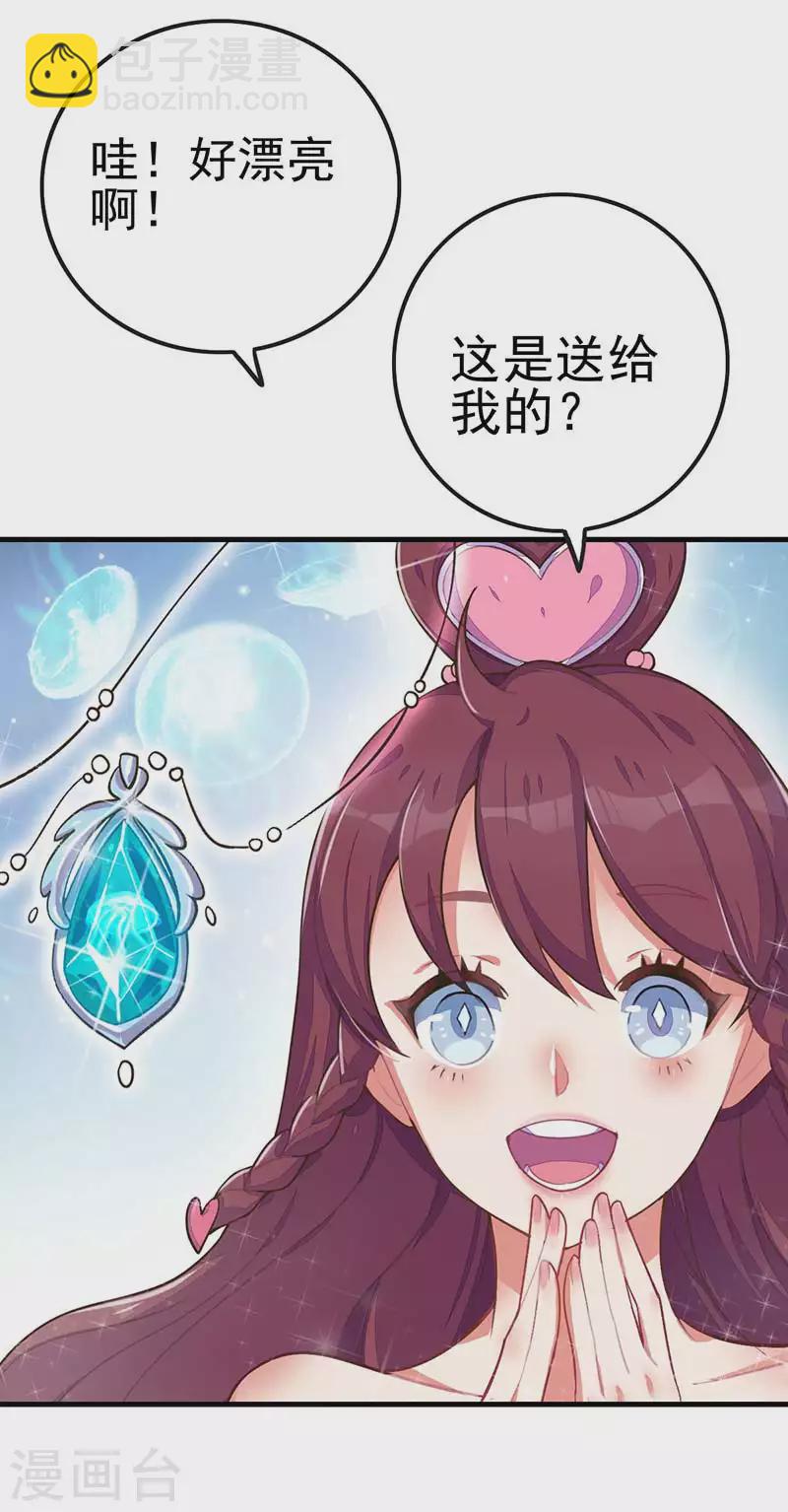 番外篇 生日-第37话