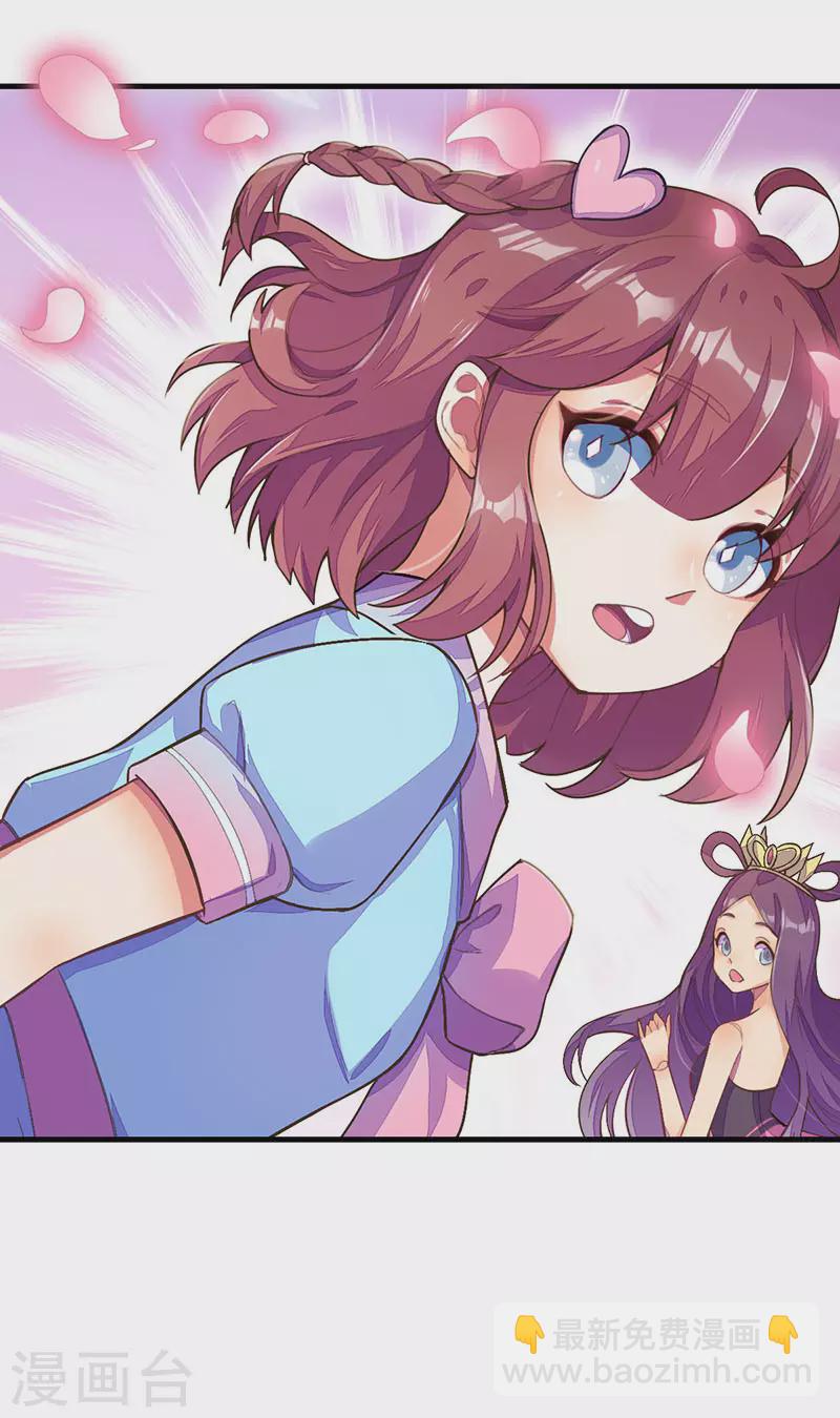 番外篇 生日-第37话