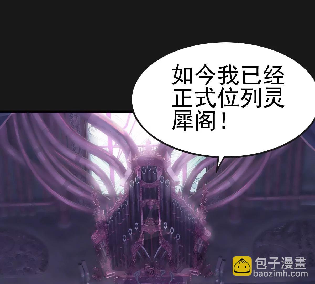 番外篇 无法忘怀的前任主人(1/3)-第39话