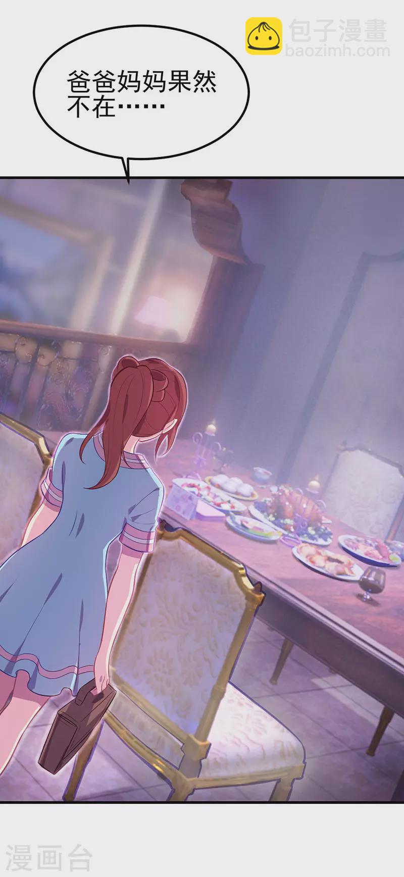 第33话 生日惊喜-第49话