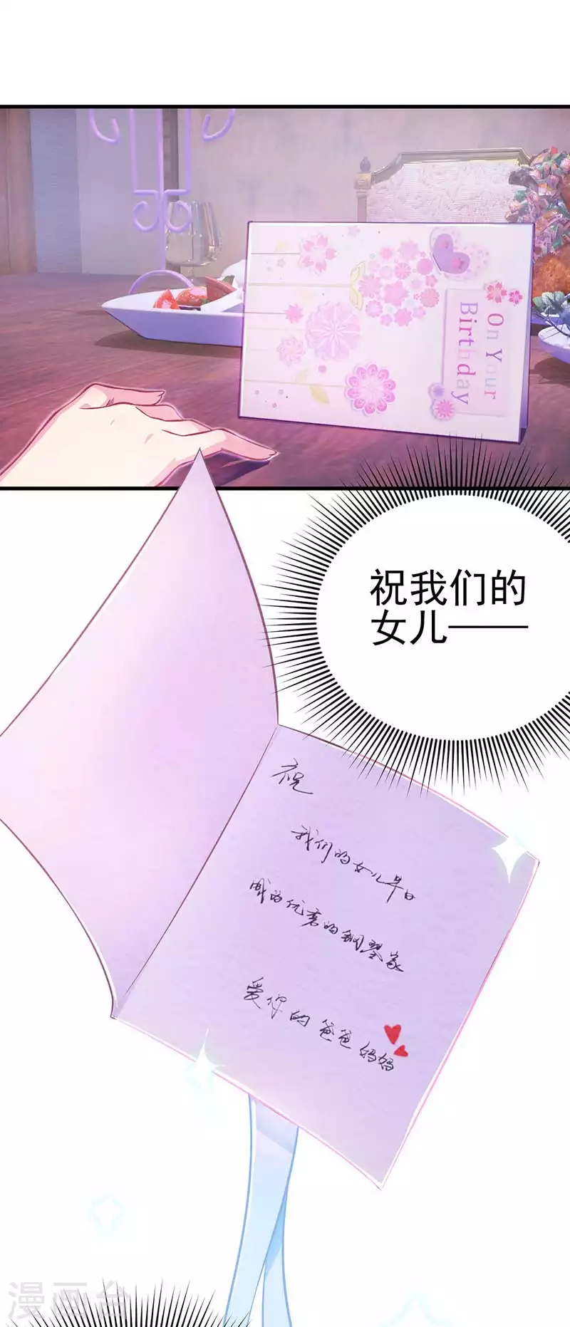 精靈夢葉羅麗第九季 - 第33話 生日驚喜 - 5