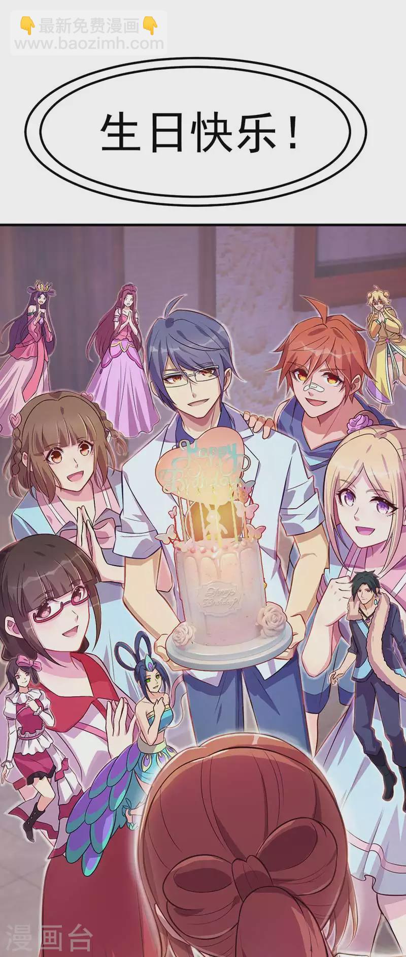 第33话 生日惊喜-第49话