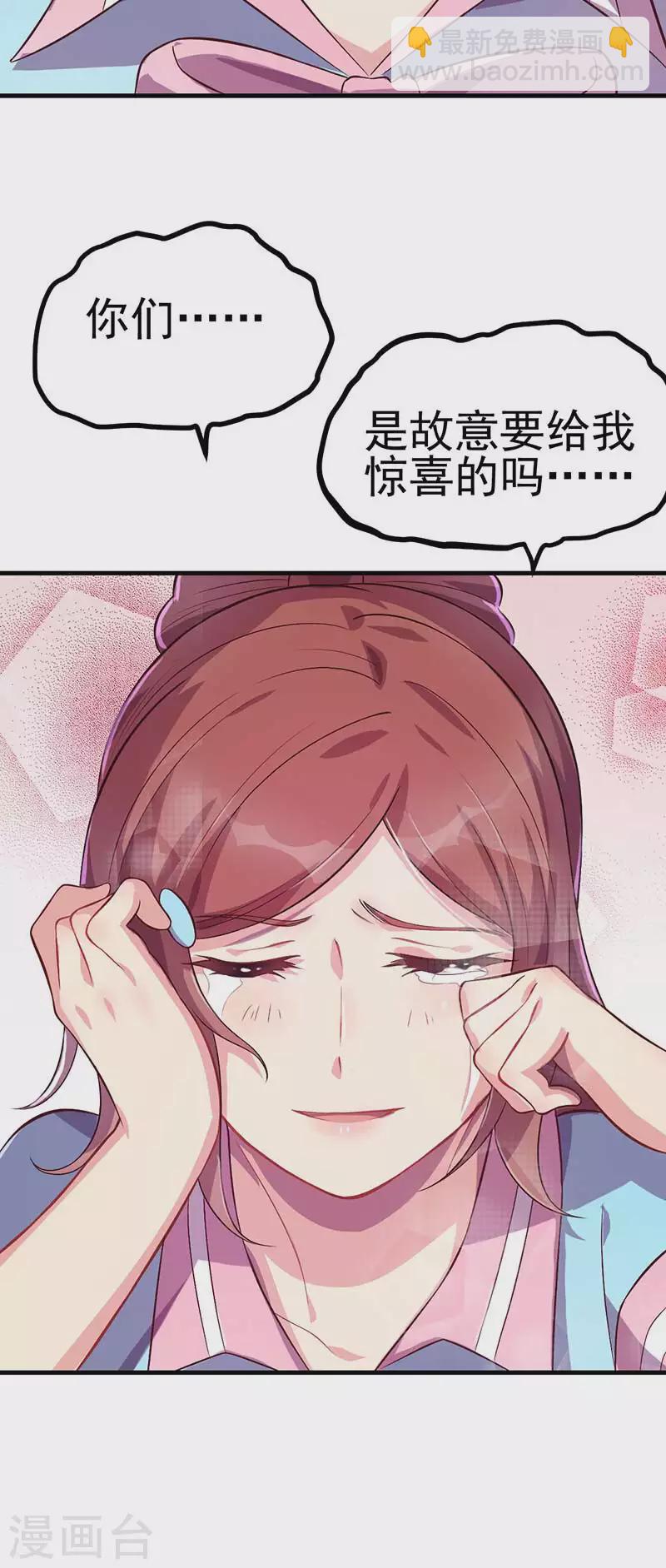 第33话 生日惊喜-第49话