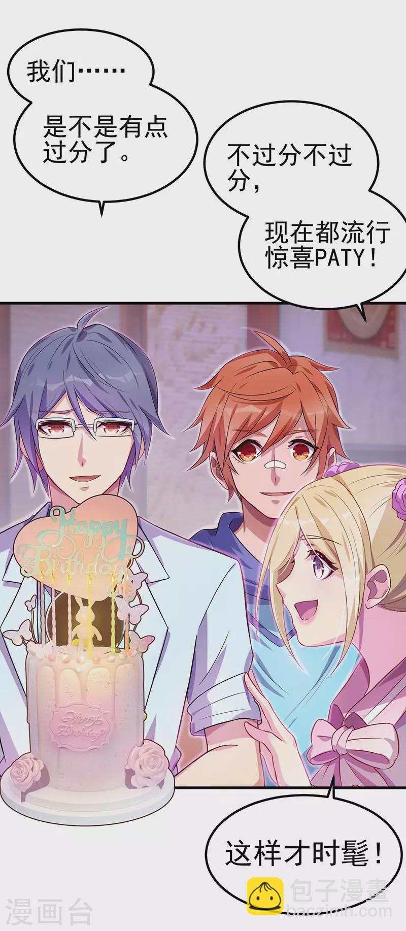 第33话 生日惊喜-第49话