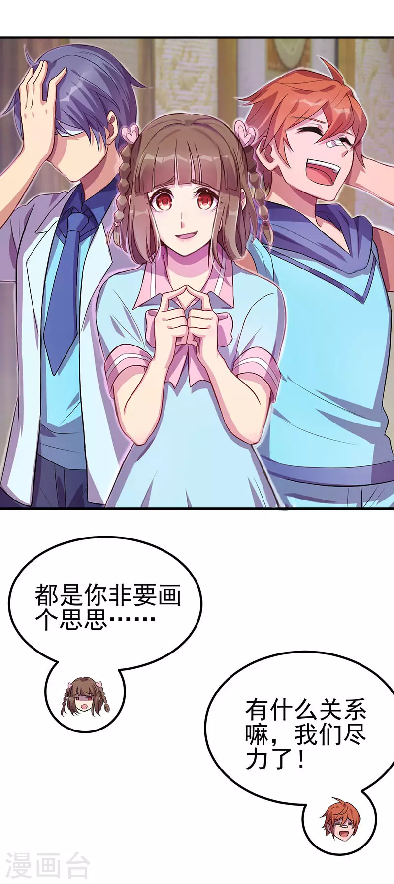 第33话 生日惊喜-第49话