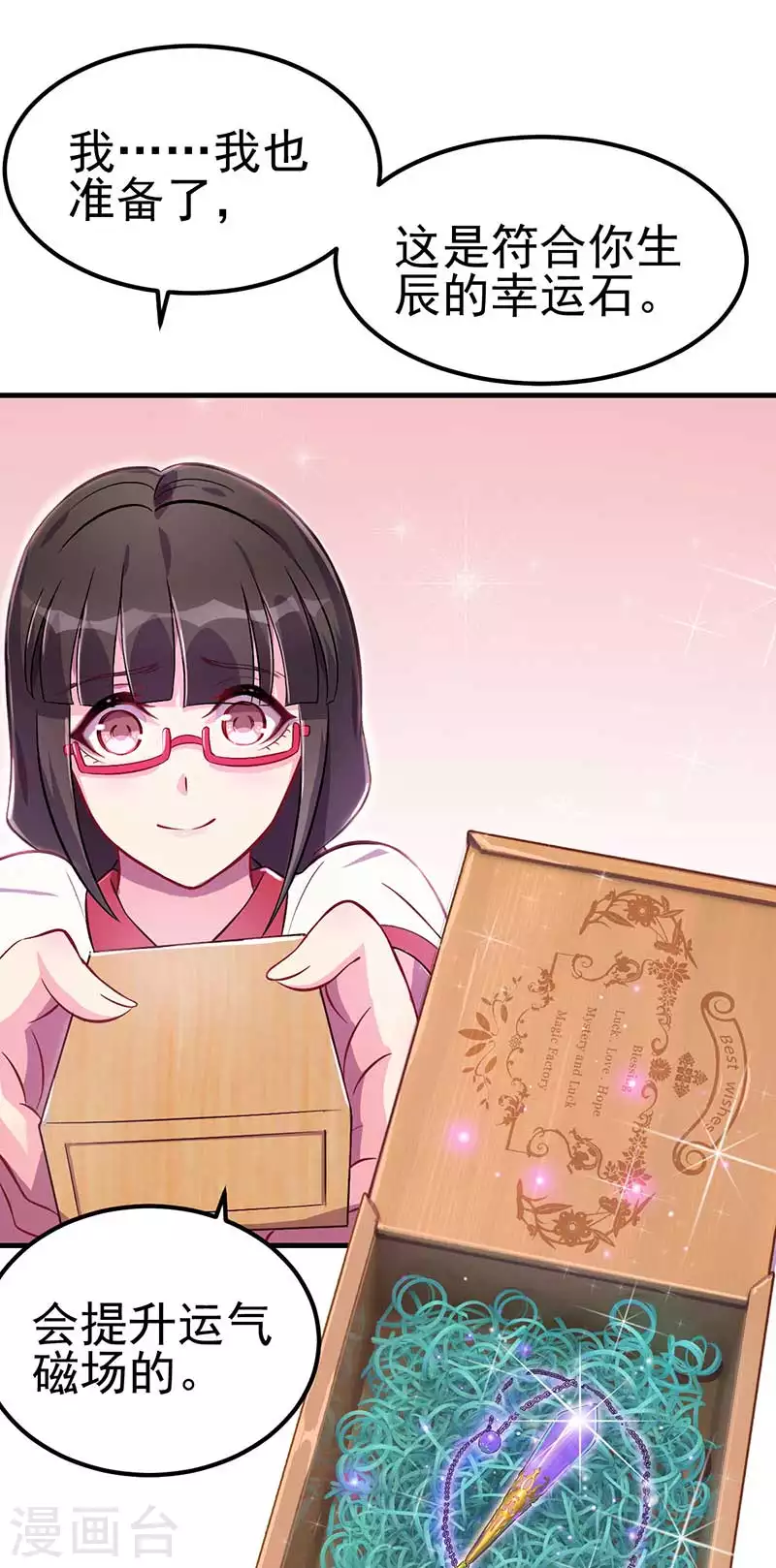 第33话 生日惊喜-第49话