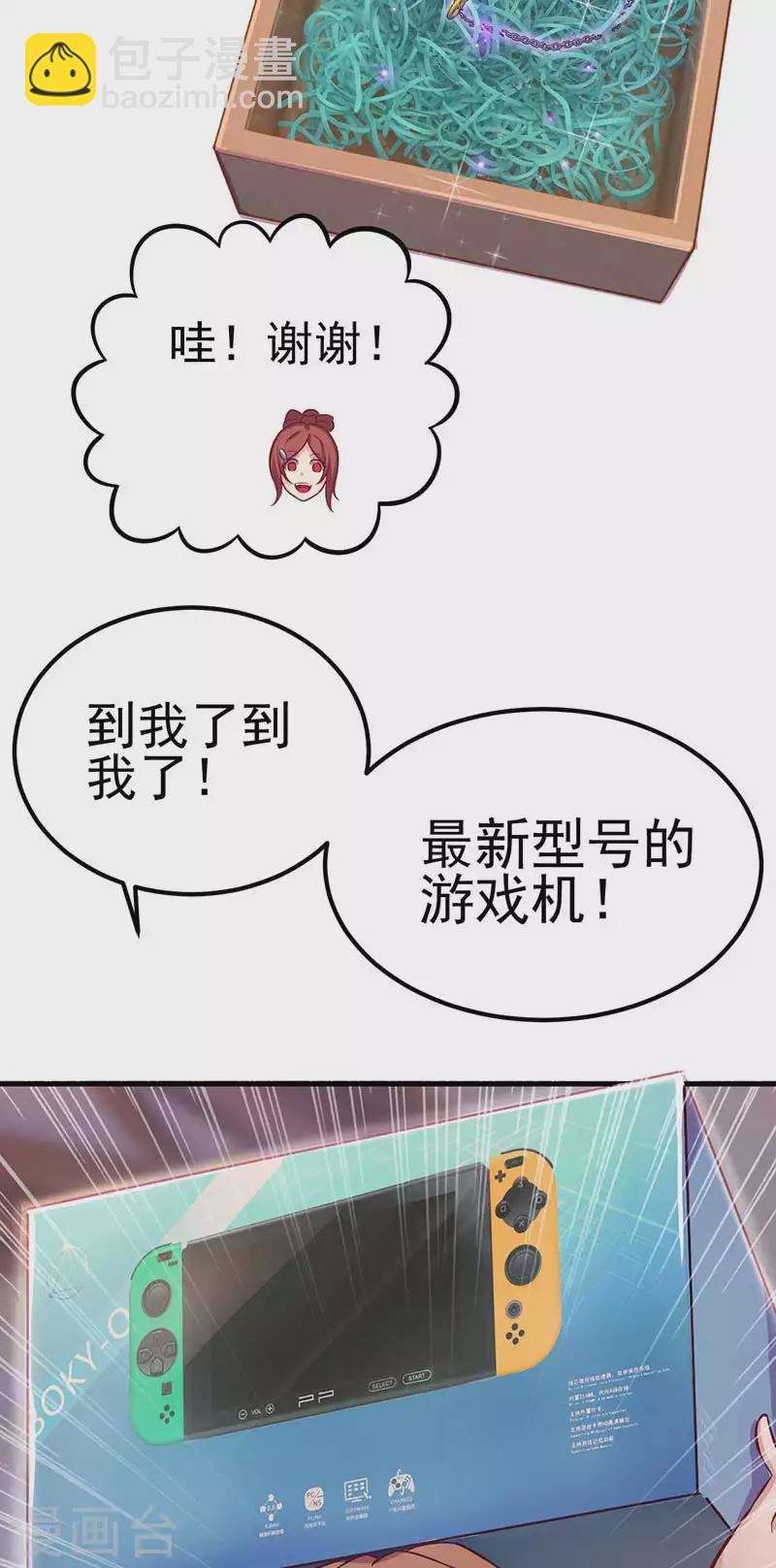 第33话 生日惊喜-第49话