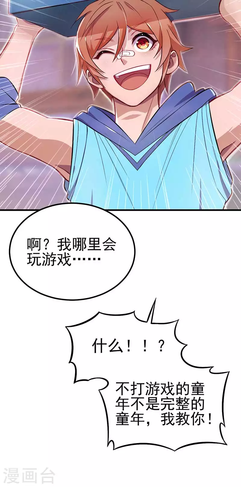 第33话 生日惊喜-第49话