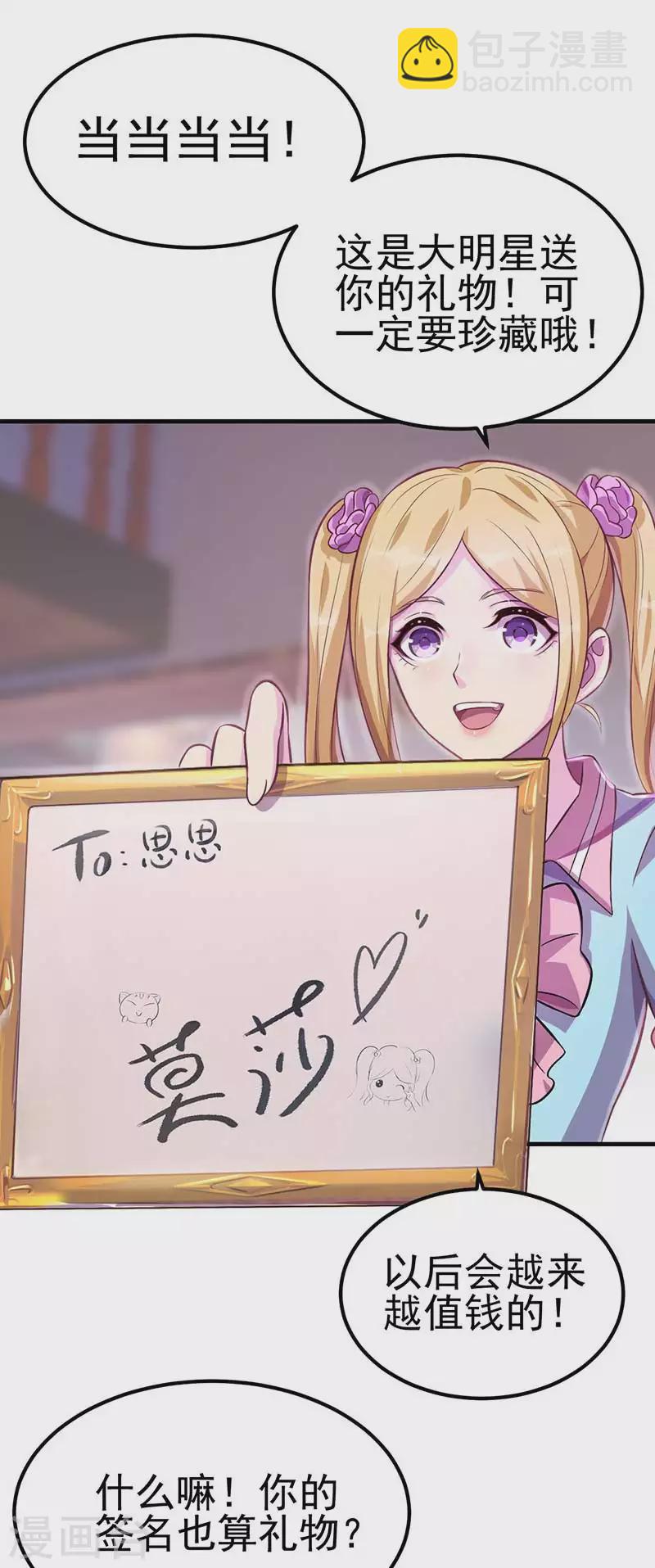 第33话 生日惊喜-第49话