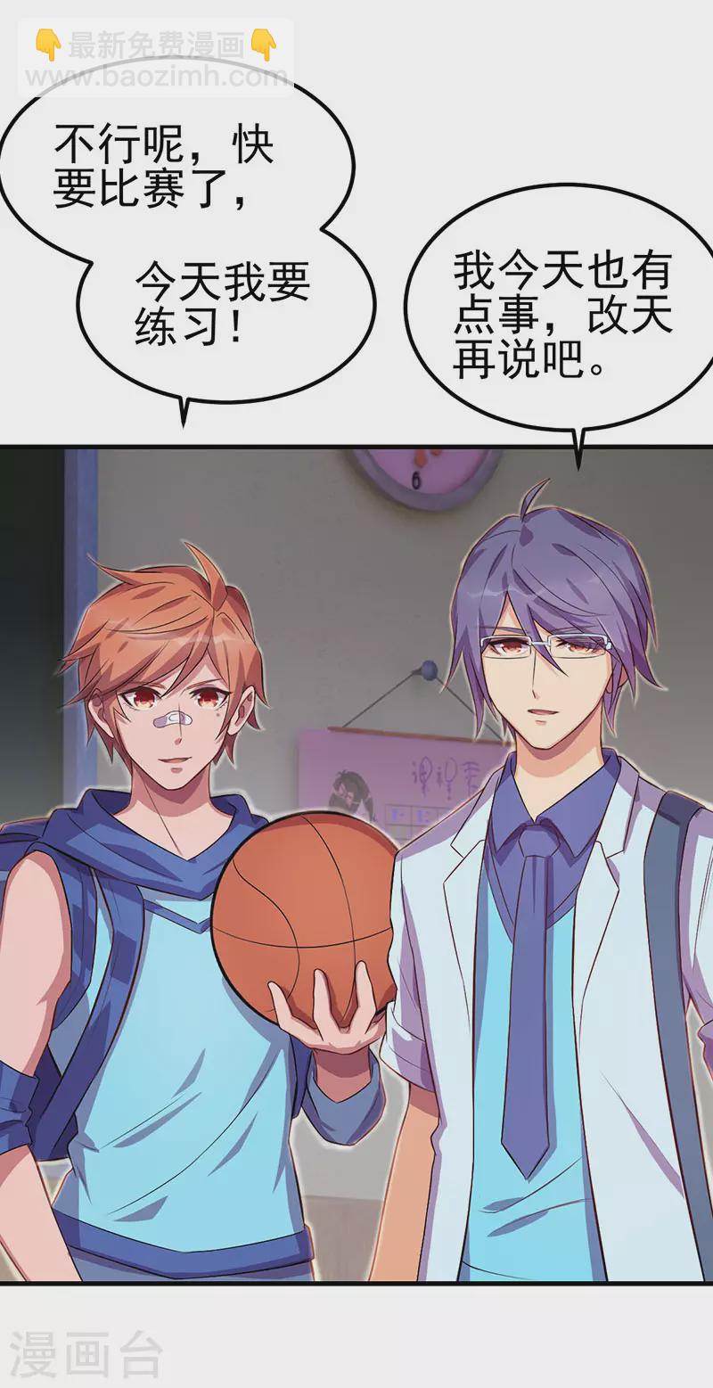 第33话 生日惊喜-第49话