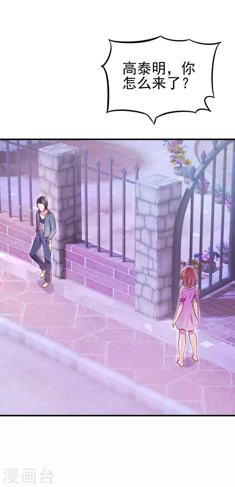 第33话 生日惊喜-第49话