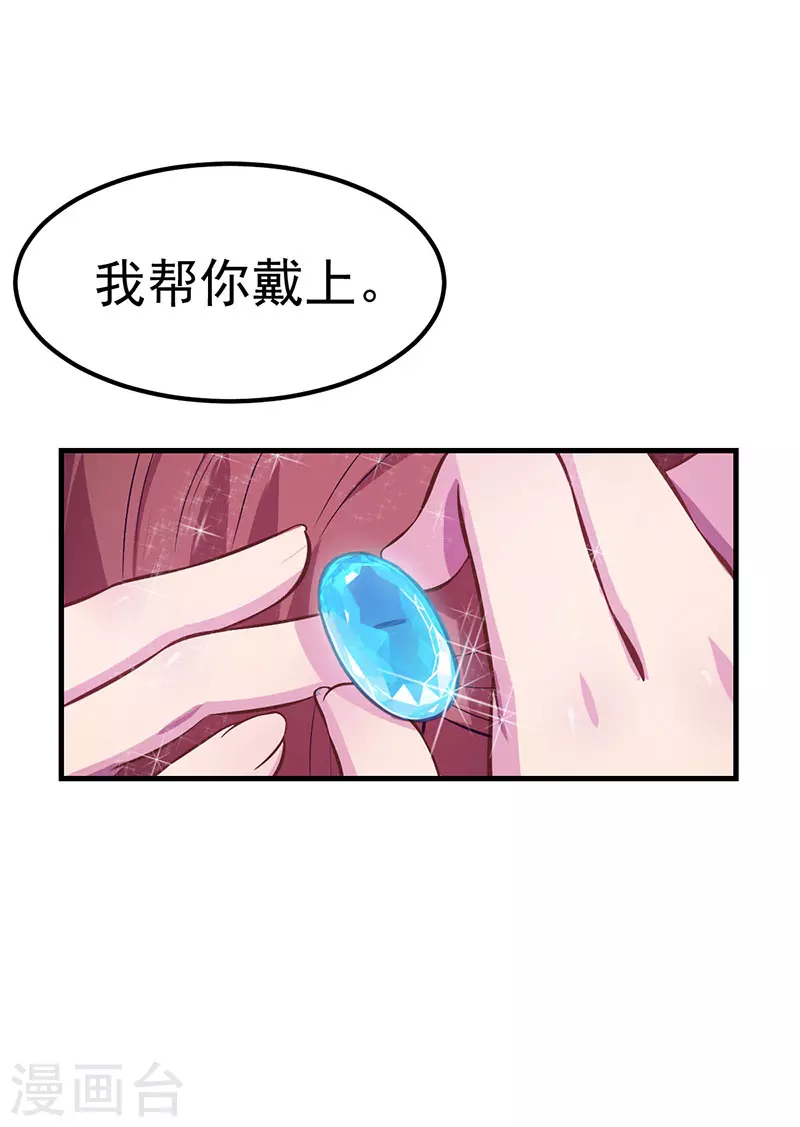 精靈夢葉羅麗第九季 - 第33話 生日驚喜 - 4