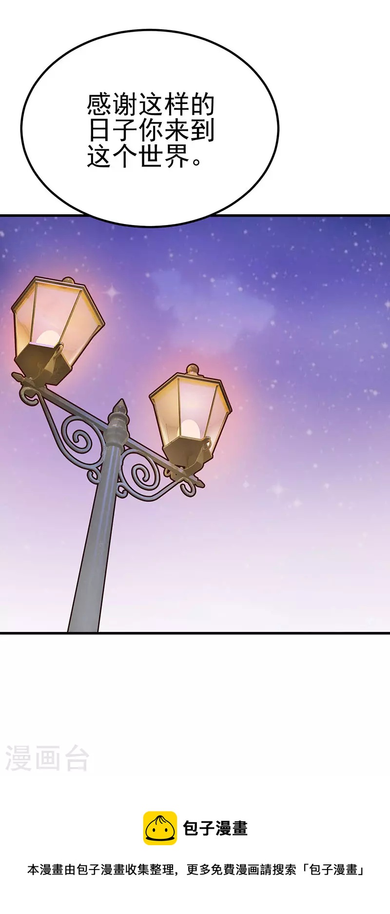 第33话 生日惊喜-第49话