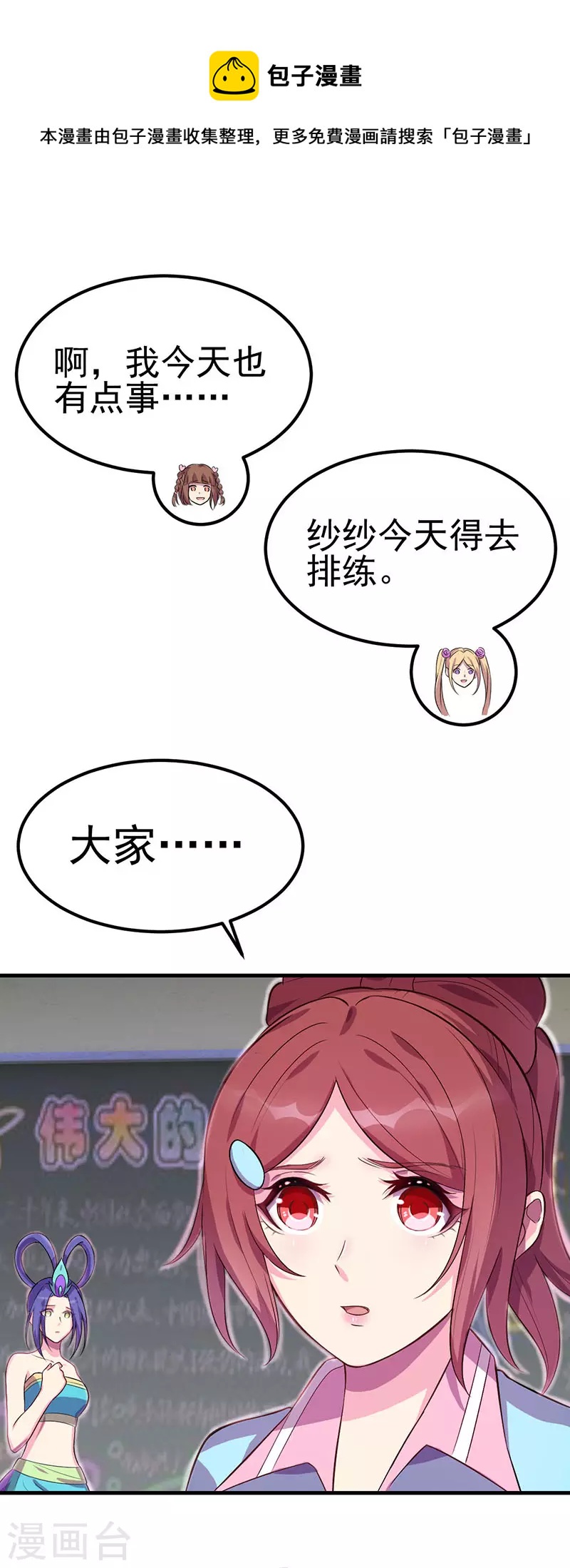 第33话 生日惊喜-第49话