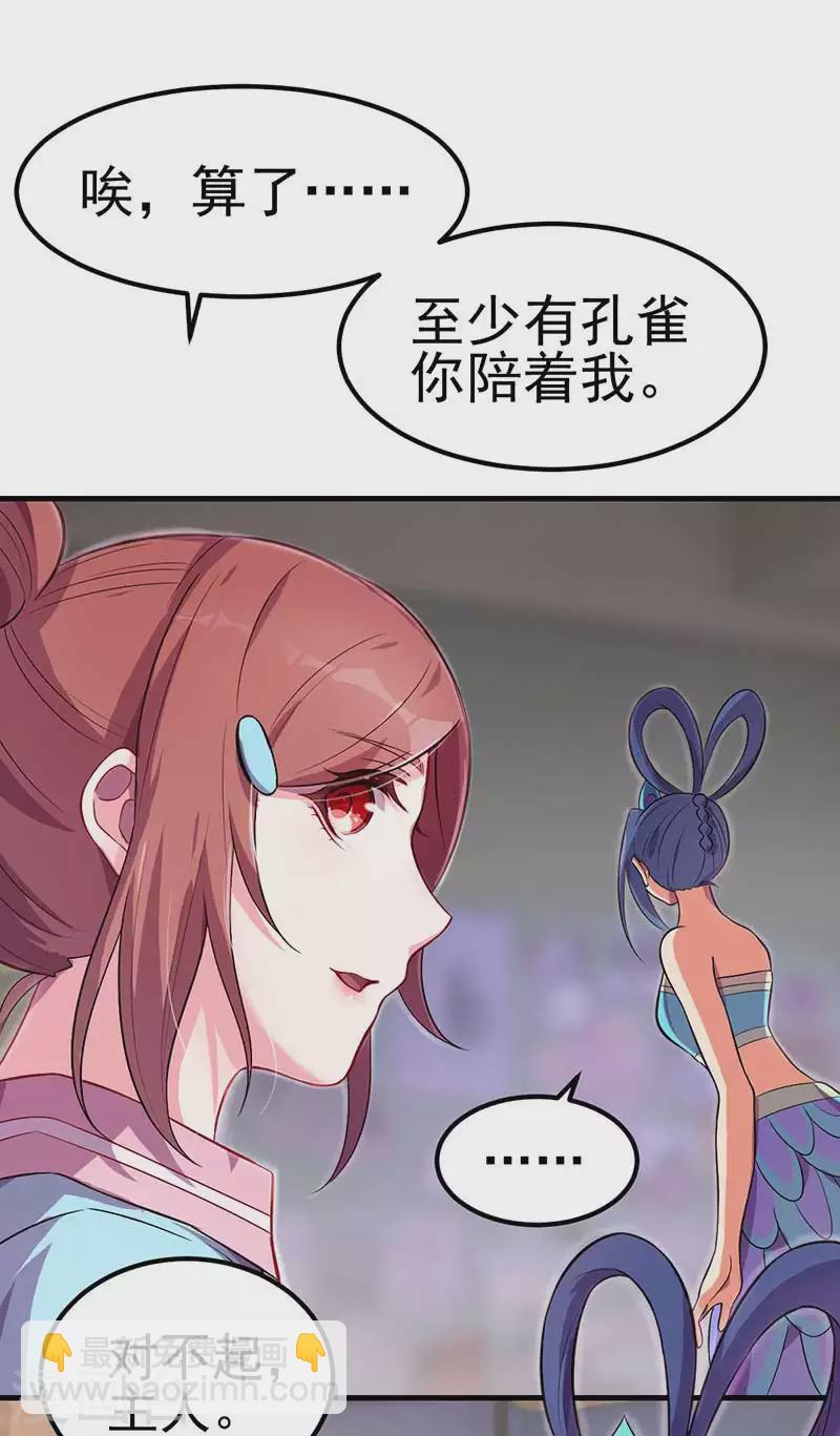 第33话 生日惊喜-第49话