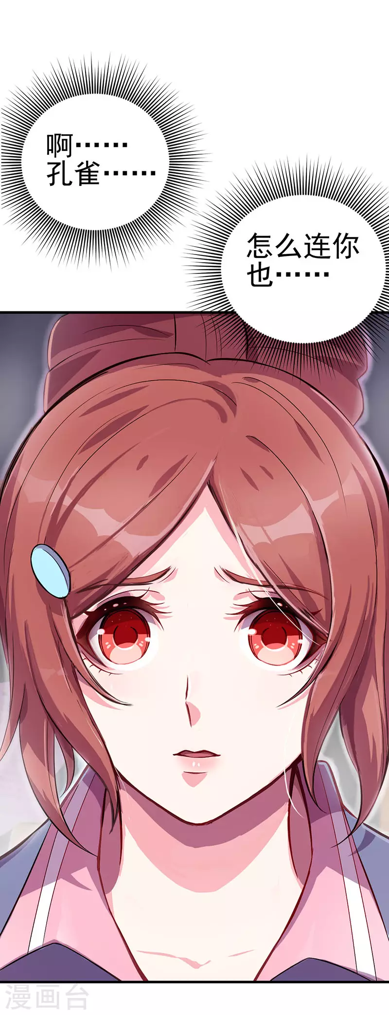 第33话 生日惊喜-第49话