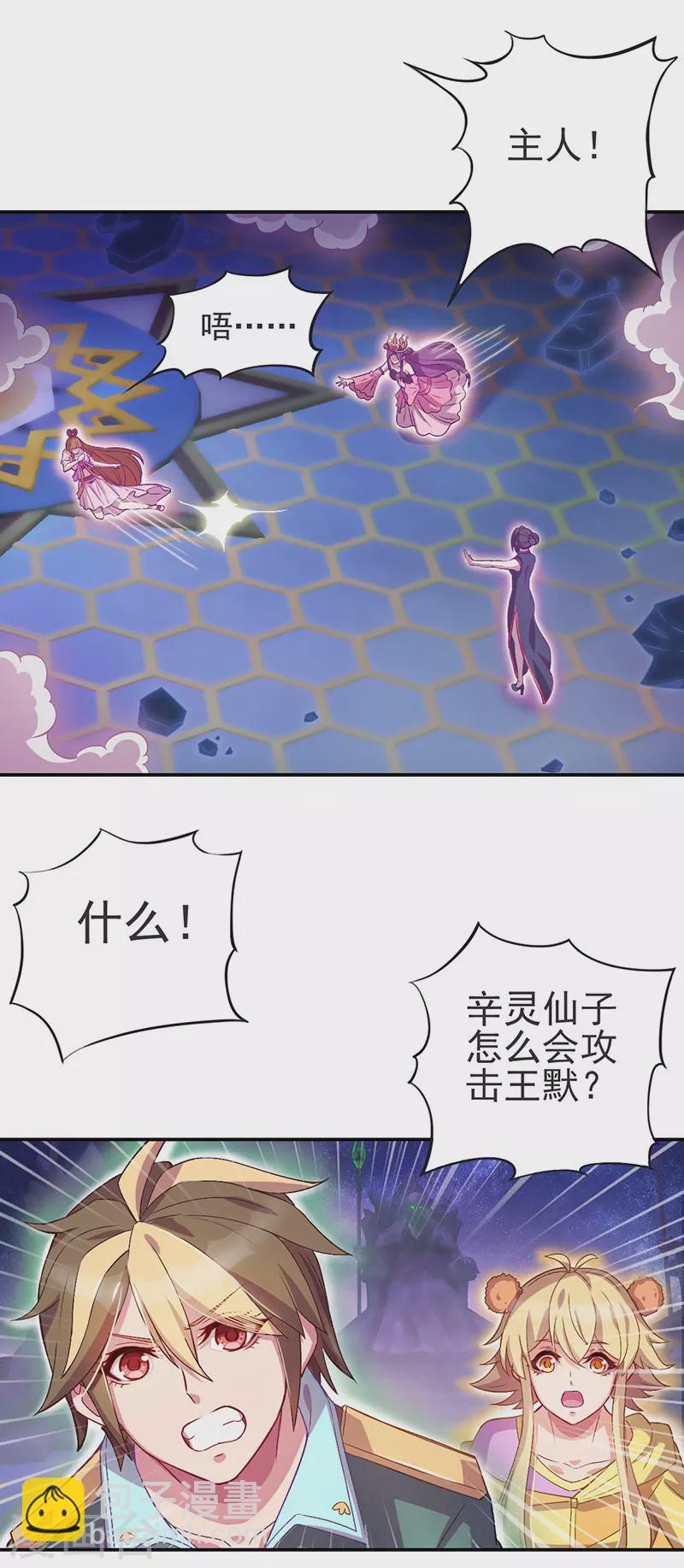 第4话 叶罗丽战士们能否抢回灵犀之力？-第5话