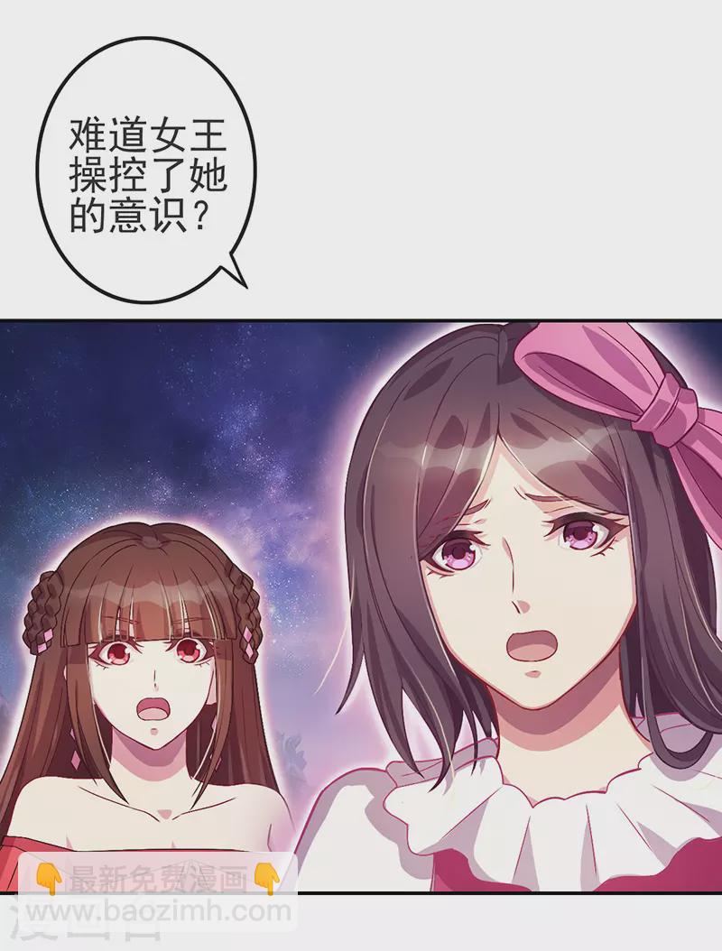 第4话 叶罗丽战士们能否抢回灵犀之力？-第5话