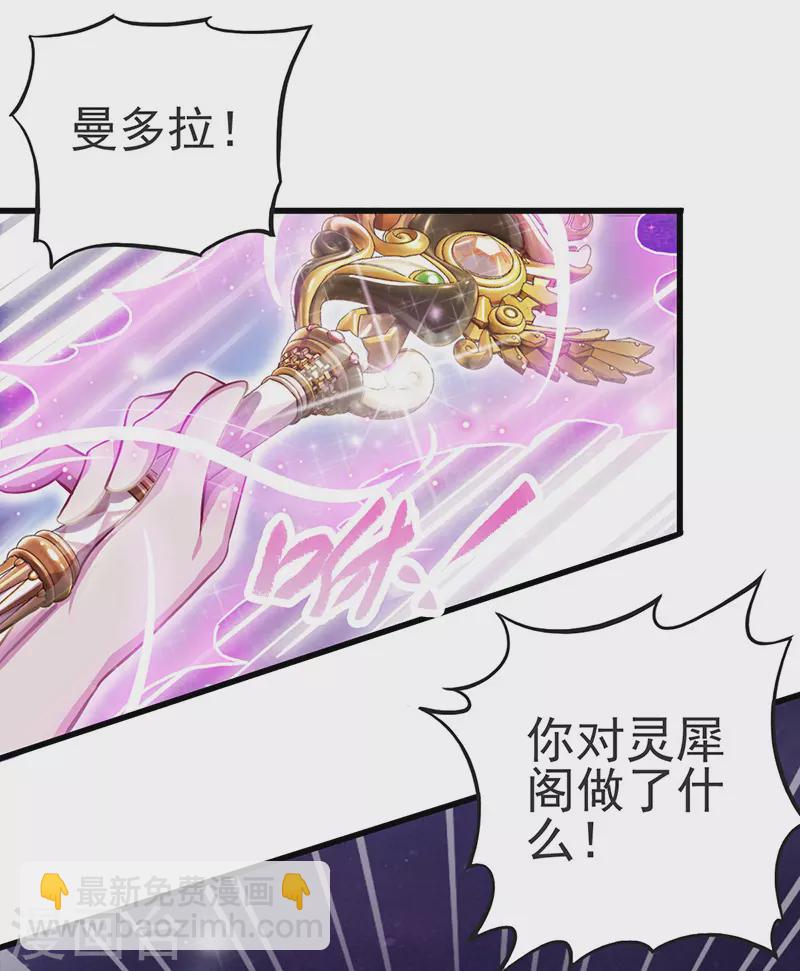 第4话 叶罗丽战士们能否抢回灵犀之力？-第5话