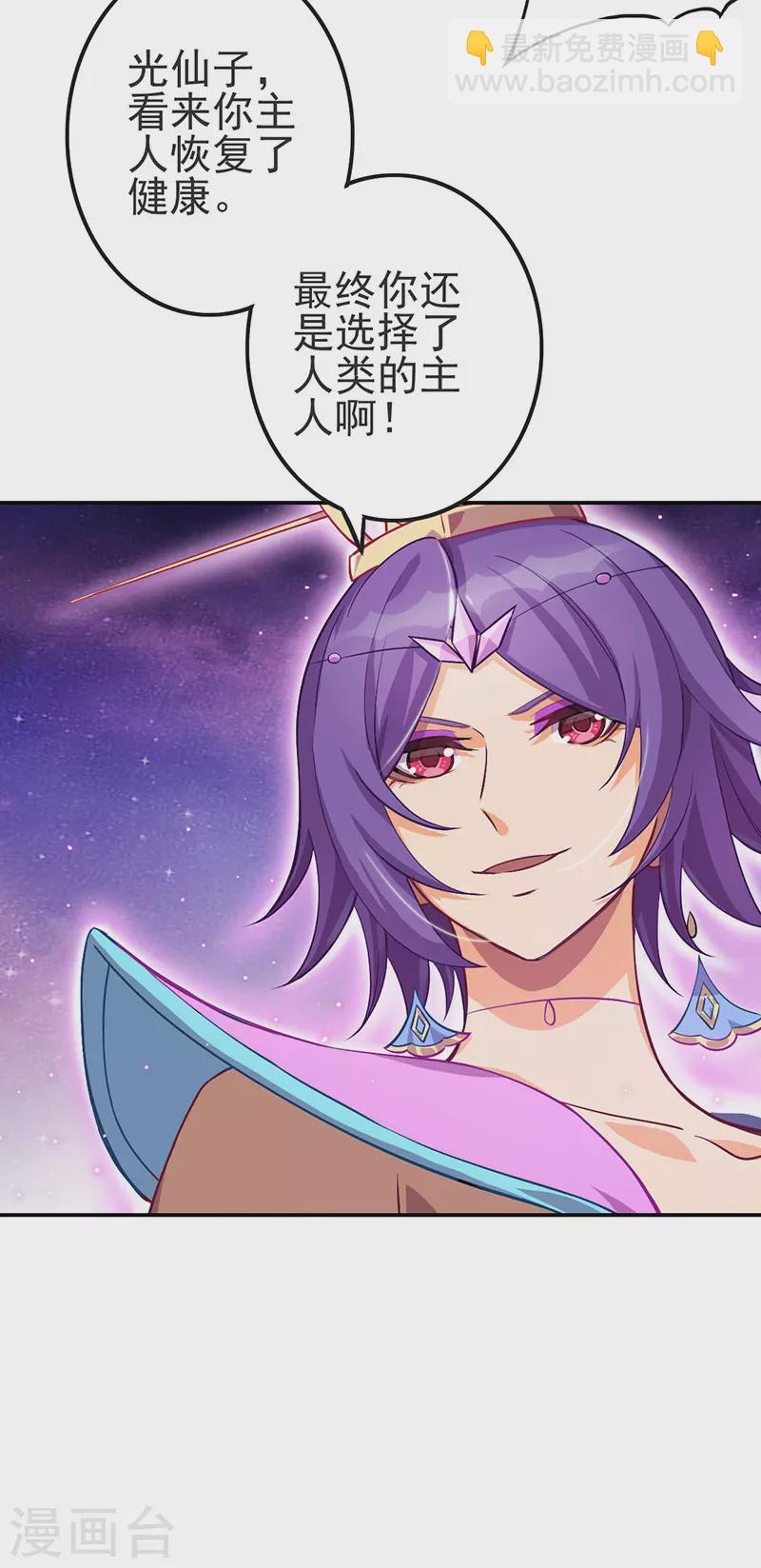 第4话 叶罗丽战士们能否抢回灵犀之力？-第5话