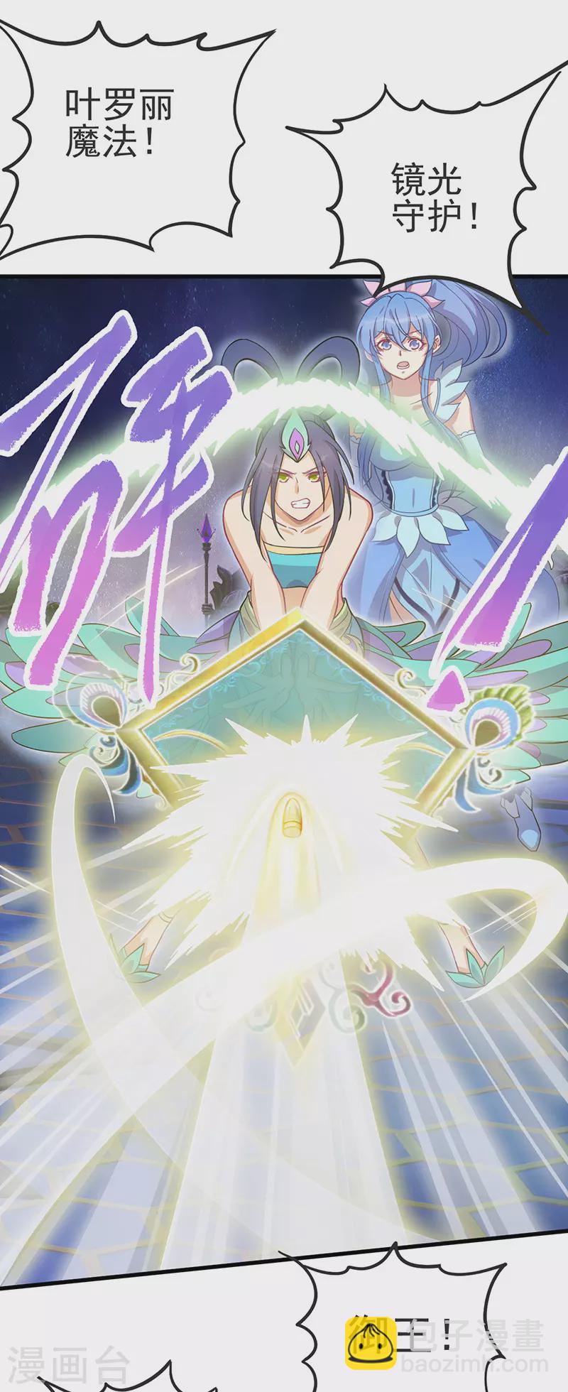 第4话 叶罗丽战士们能否抢回灵犀之力？-第5话